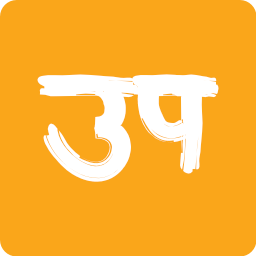 Uditi Prakashan